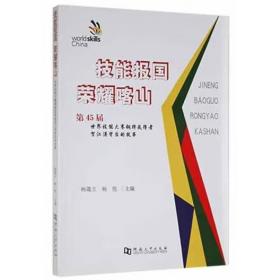 技能型紧缺人才培养培训工程教材·面向21世纪全国卫生职业教育系列教改教材：成人护理（下册）