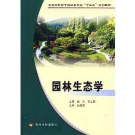 日本文学十一讲
