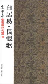 卢中南3500常用字硬笔书法练习册（行书）