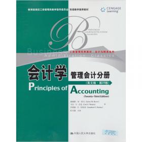 审计学：一种整合方法（英文版·第15版）/工商管理经典教材·会计与财务系列