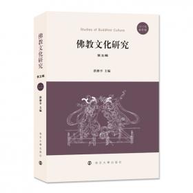 《中国思想家评传》简明读本：惠能