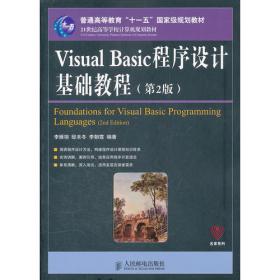 全国高职高专药品类专业卫生部十一五规划教材：药品经营管理法律教程（高职药学）