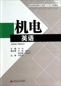前厅服务与管理/职业教育技能型人才培养“十二五”规划教材