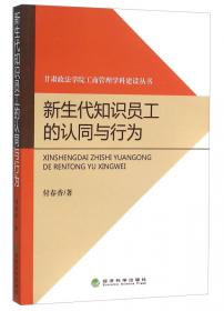 变革管理：基于人力资源管理视角