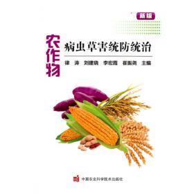 农作物秸秆肥料化利用技术/农业生态实用技术丛书