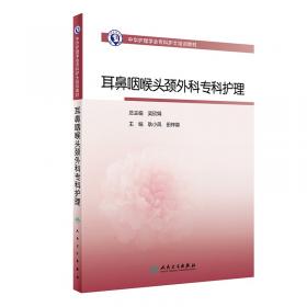 北京大学第一医院皮肤科护理工作指南