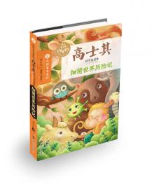 张天翼儿童文学文集（套装共5册）