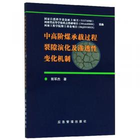 井巷工程（第2版）/煤炭职业教育课程改革规划教材