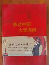 感动孩子的古代：敬老故事