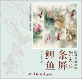 瑞果吉雀/6步轻松学