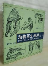 百鸟百态:李燕生禽鸟速写集