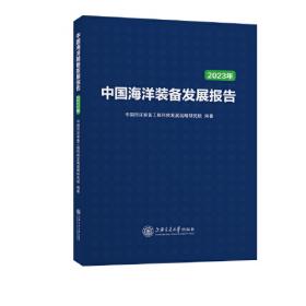 精通救生艇筏和救助艇精通快速救助艇高级消防 中国海事服务中心著