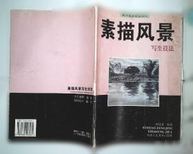 素描头像精选对比临摹