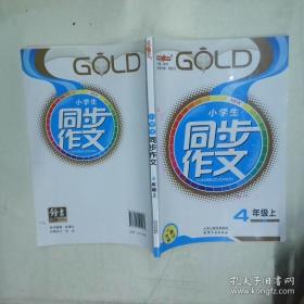 小学英语听力看这本更有效