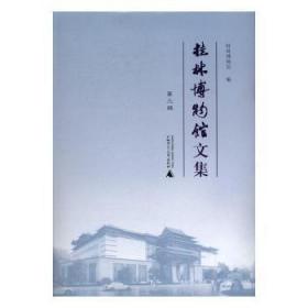 桂林文化大事记:1937-1949