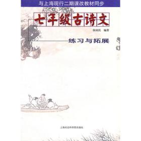 初中语文同步美文阅读（6年级第2学期）（配套二期课改教材）