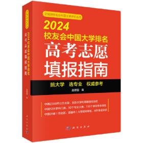 2020考研英语（二）阅读理解真题精讲·28分达