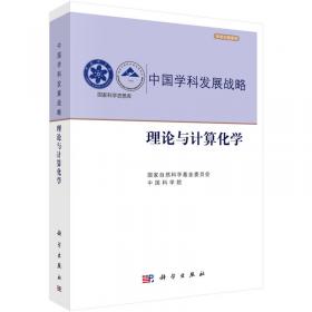 中国学科发展战略·软凝聚态物理学（中）
