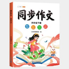 斗半匠 计算题强化训练 小学数学四年级上册口算题卡 计算口算天天练专项同步练习册强化训练每日一练