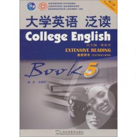 大学英语泛读3·学生用书（第三版）