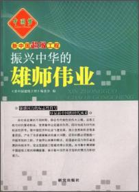 新中国预防医学历史经验.第三卷