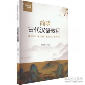简明中国史：彩图版