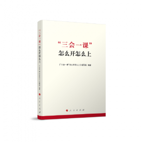 “三教”引领乡村中小学教与学体验（1）/贵州乡村中小学“三教”序列丛书