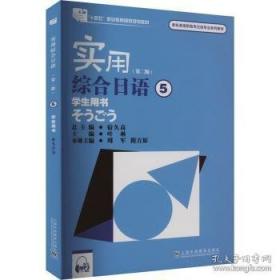 日语精读