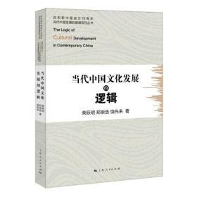 上海文化发展系列蓝皮书（2019）