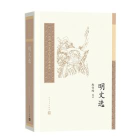 中国古代文学主流 明清小品