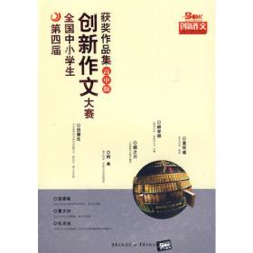 课堂内外创新作文 2021年高考作文专项训练