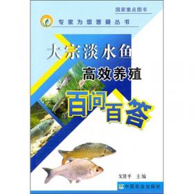 现代水产养殖新法丛书：大宗淡水鱼高效养殖模式攻略