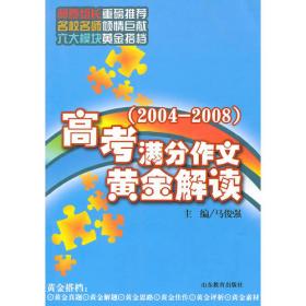 最新5年高考满分作文精选（2009-2013）