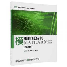 高等学校计算机科学与技术教材：基于MATLAB的实用数值计算