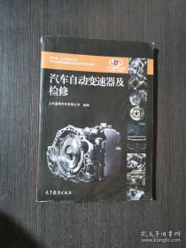 汽车故障简易判断方法250例