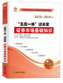 中国银行业从业人员资格认证考试指导用书：风险管理华泉中天名师命题预测试卷（新大纲版）