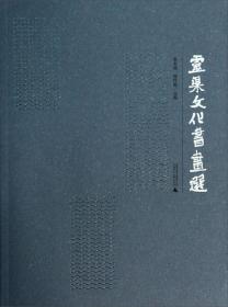 桂林交通文物图志（上、中、下）