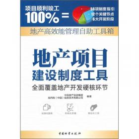 2020未来城市生活：世博最佳城市实践区样本研究