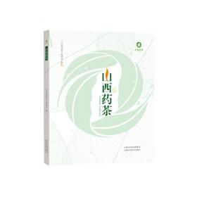 重修河东运司志（套装全4册）