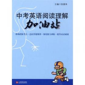 七年级英语阅读理解与完型填空加油站