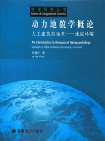 钱学森科学技术思想研究丛书：地理建设与社会系统工程