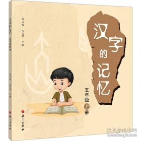 汉字书写大典：诗情禅韵1