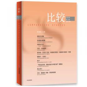 比较.第113辑2021年第2辑吴敬琏主编本辑包含中国人口老龄化、城市化等内容