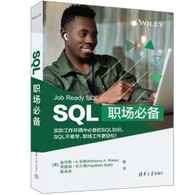 SQL Server数据库应用技术/21世纪高职高专规划教材，网络专业系列