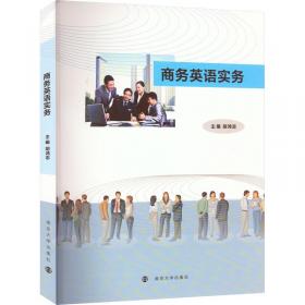 商务国语教科书（上下册）