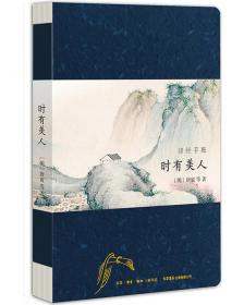 中国画经典临摹范本·唐寅与山路松图
