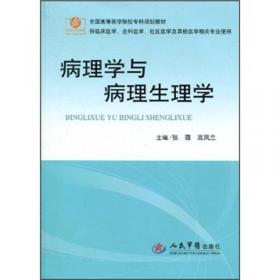 人力资源管理(第3版新世纪应用型高等教育经济管理类课程规划教材)
