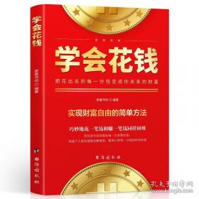 学会选择：在不断的冒险中成就自我