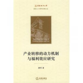 当代中国法律社会学研究：知识与社会的视角