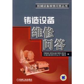 机械工程标准手册（轴承卷）